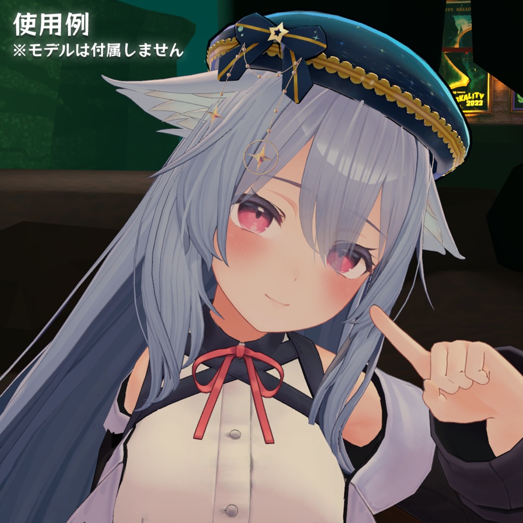 星のベレー帽【VRC向けアクセサリー】
