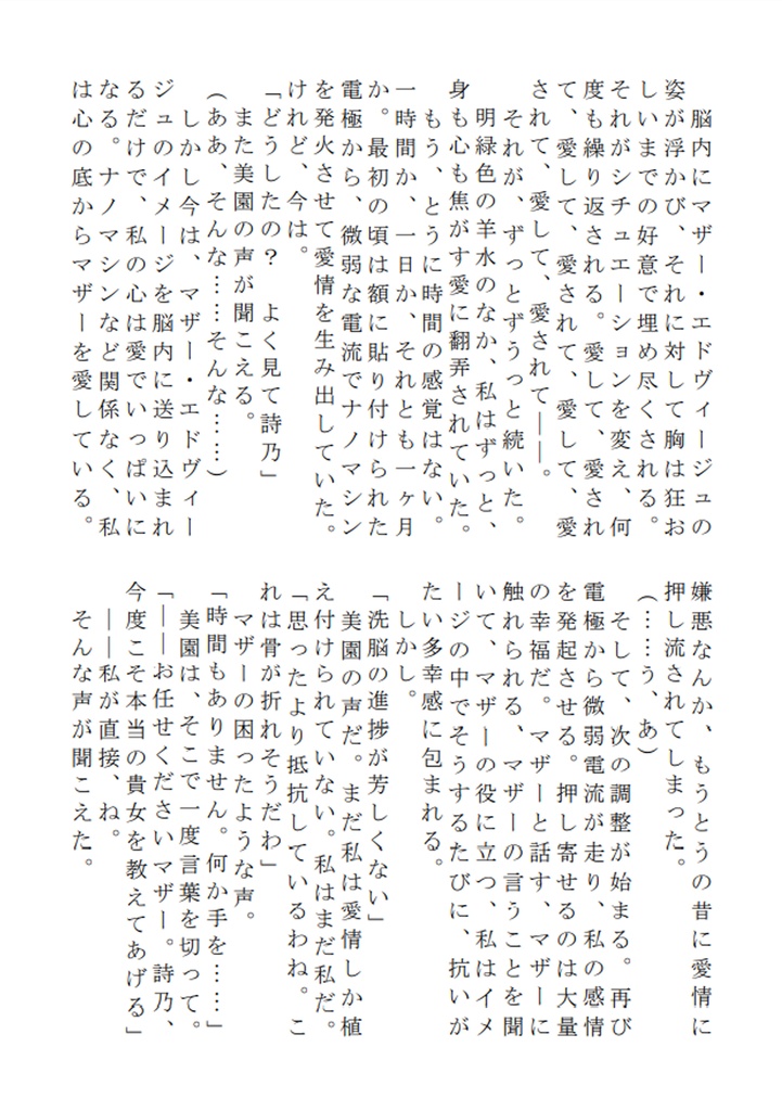 怪盗ブランペール・ラパン