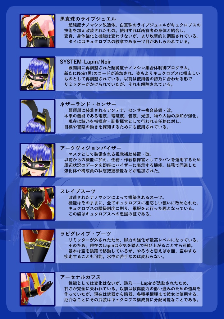 怪盗ブランペール・ラパン
