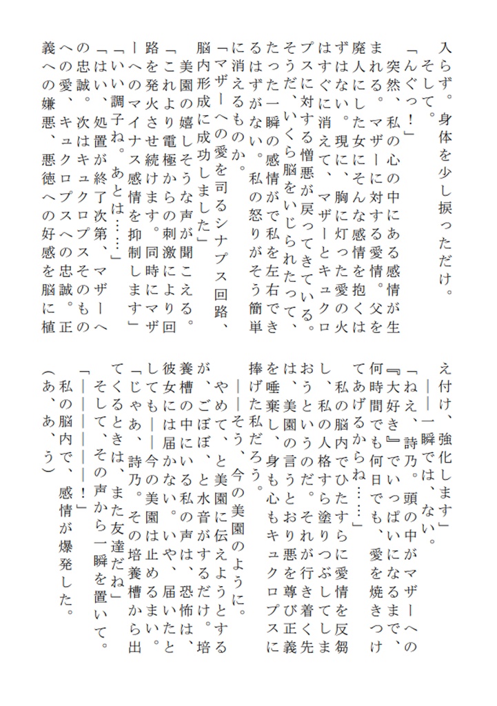 怪盗ブランペール・ラパン