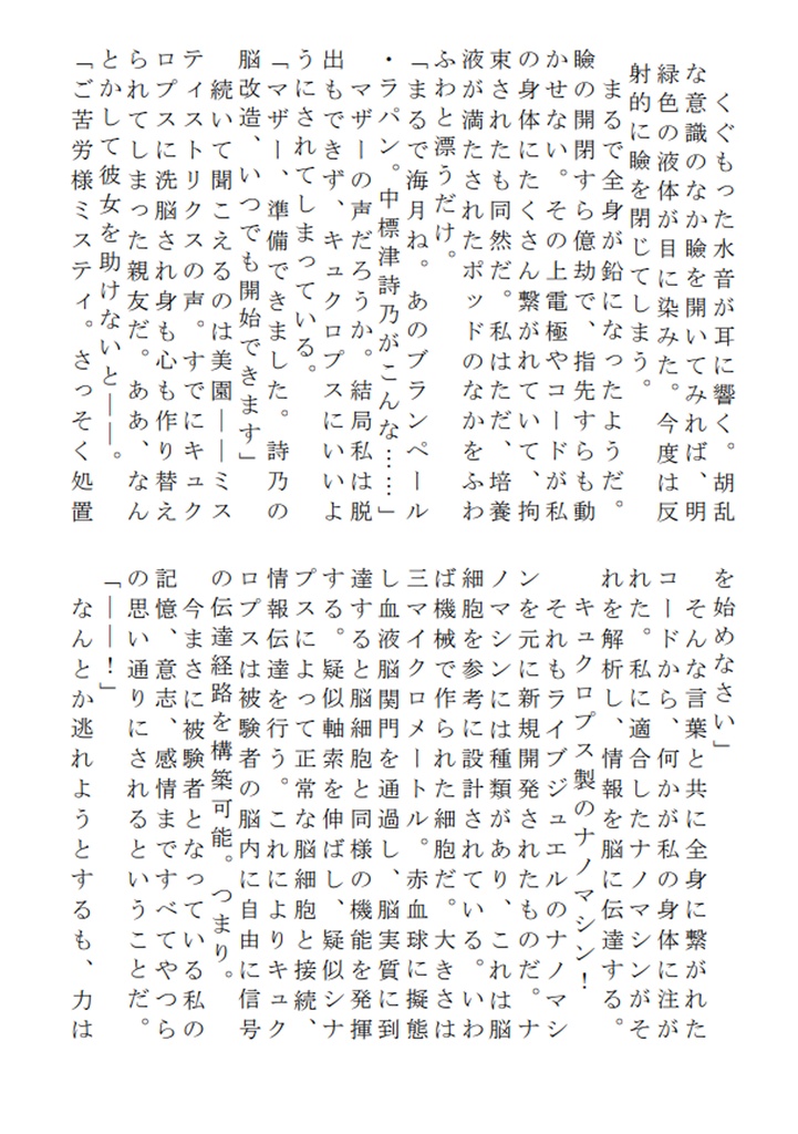 怪盗ブランペール・ラパン