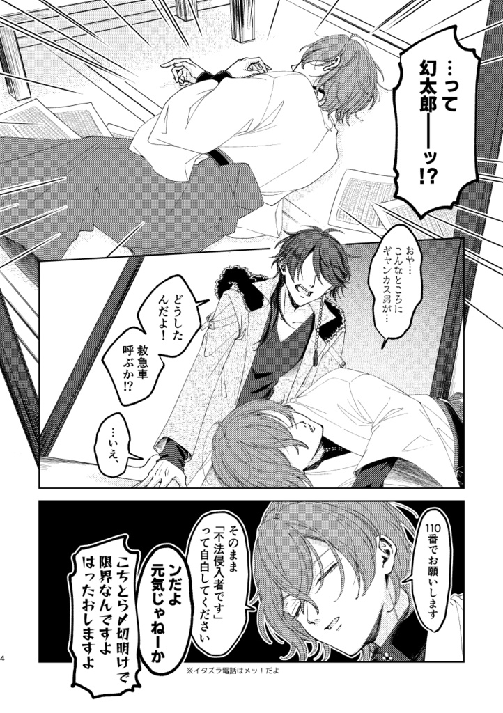 シンアイデリバリーサービス