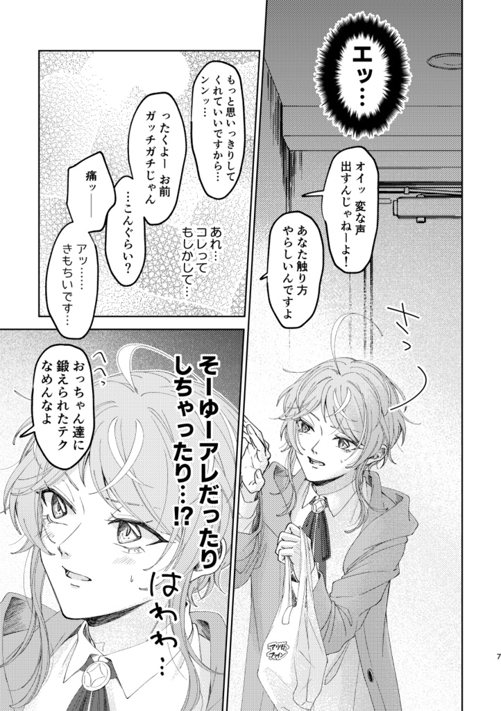 シンアイデリバリーサービス