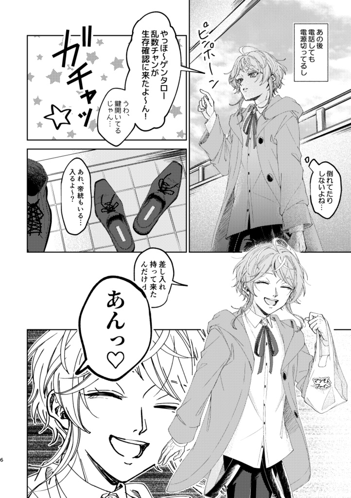 シンアイデリバリーサービス
