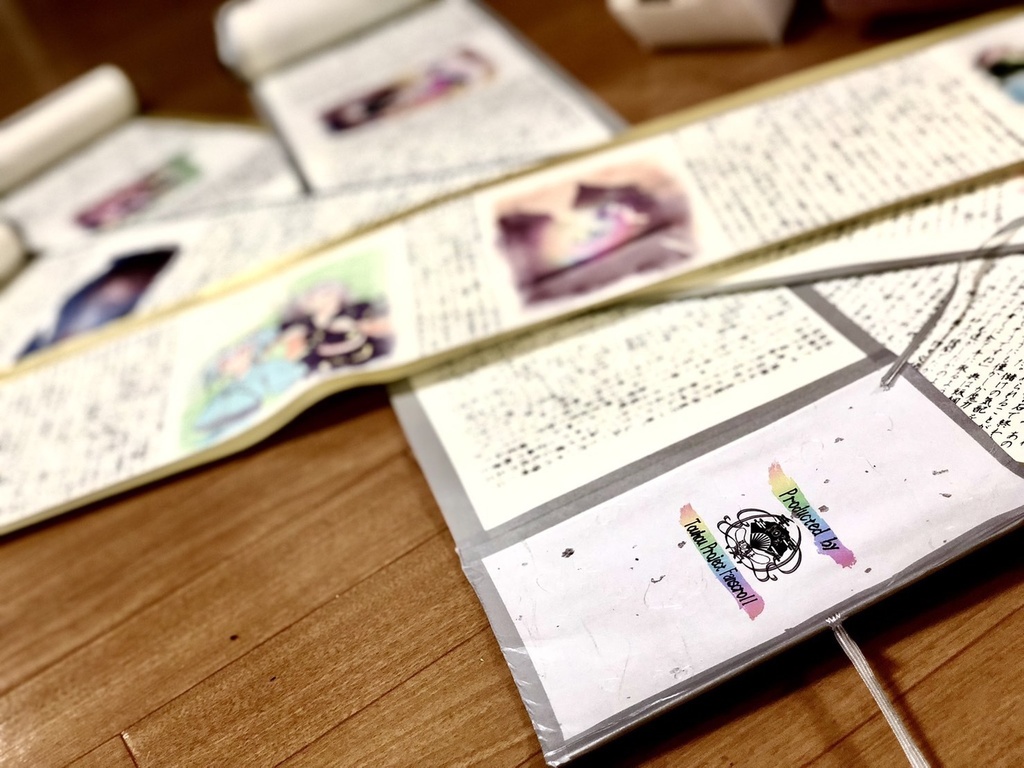 月虹市物語絵巻