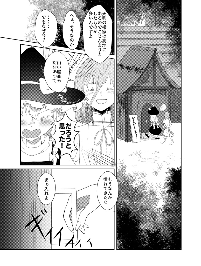 お暇と言われましても!