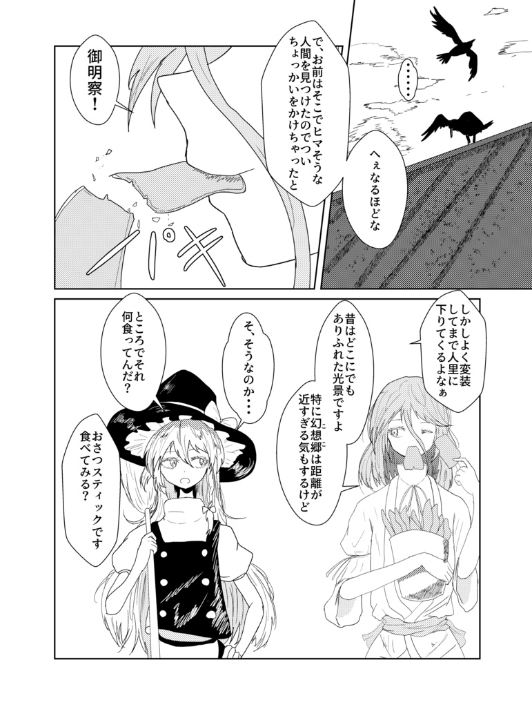 お暇と言われましても!