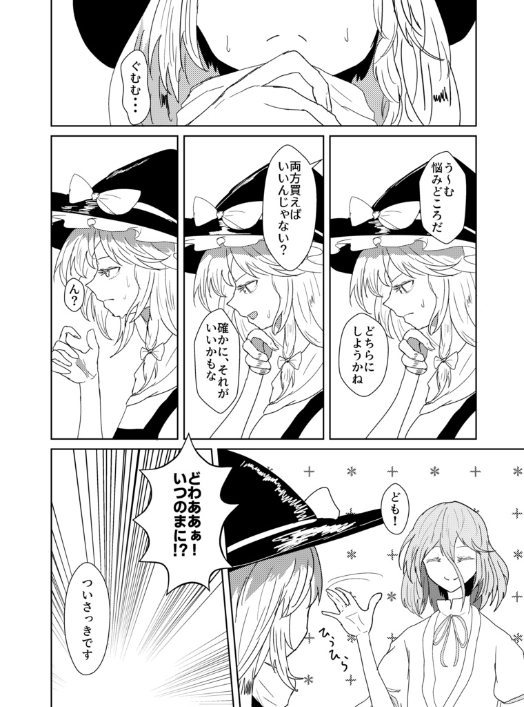 お暇と言われましても!