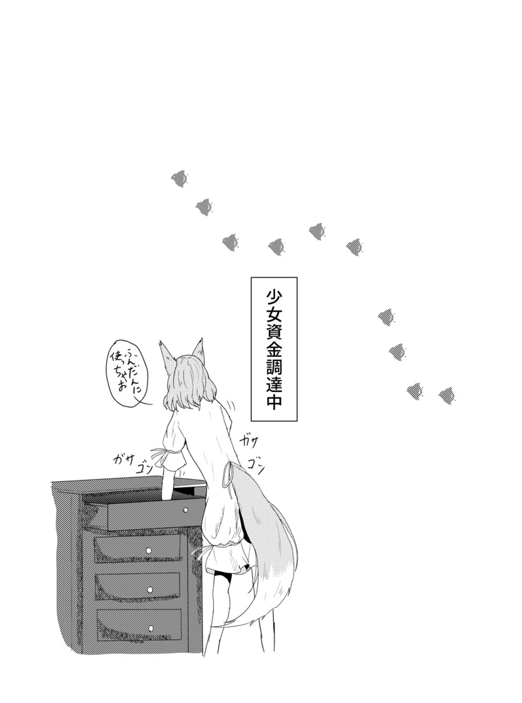 お暇と言われましても!