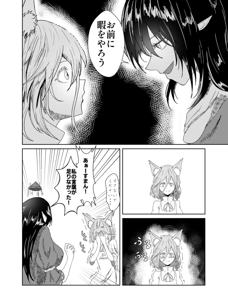 お暇と言われましても!