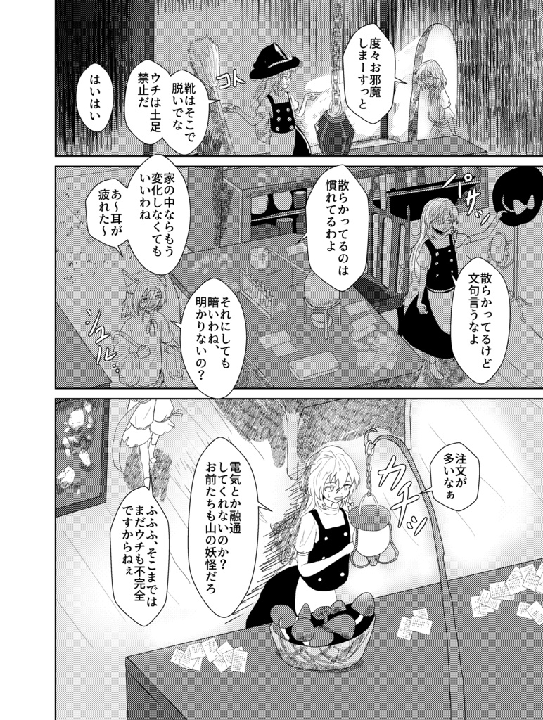 お暇と言われましても!