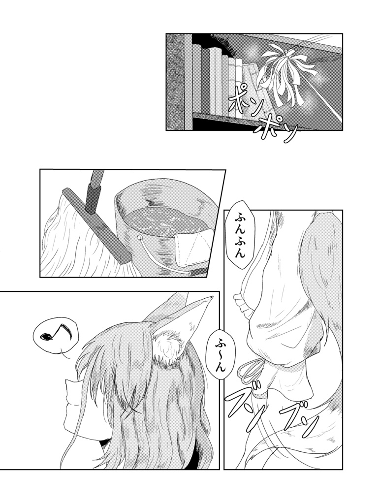 お暇と言われましても!