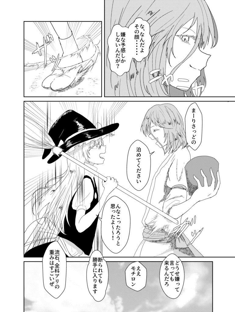 お暇と言われましても!