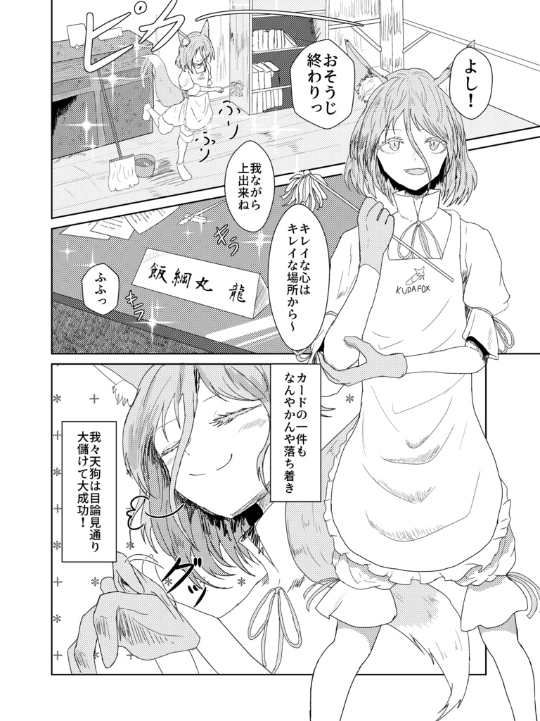 お暇と言われましても!