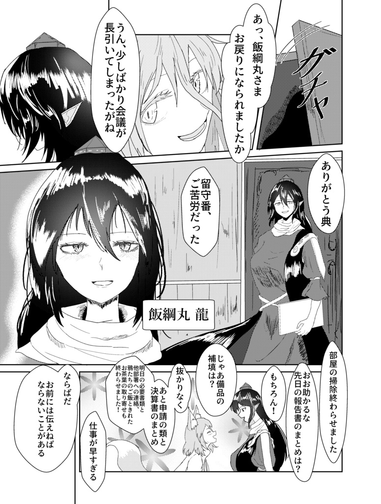 お暇と言われましても!