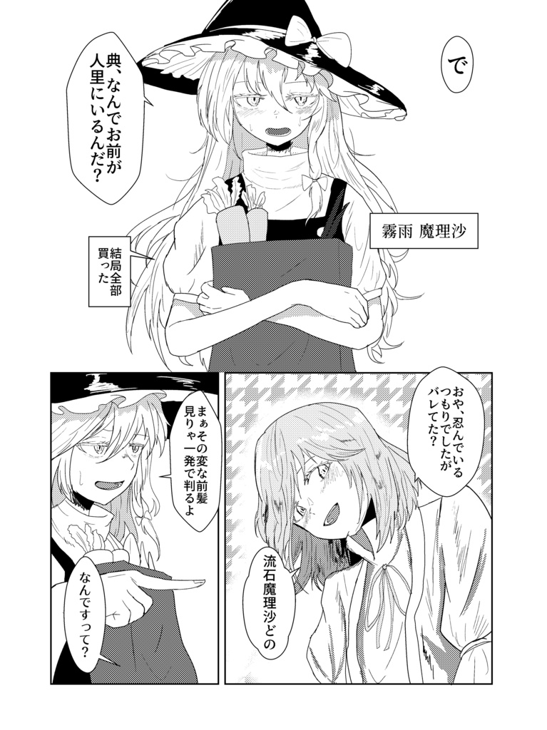 お暇と言われましても!