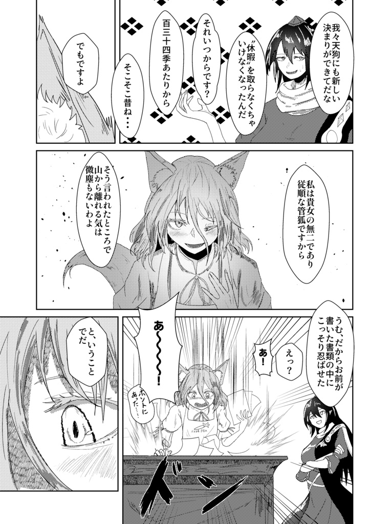 お暇と言われましても!