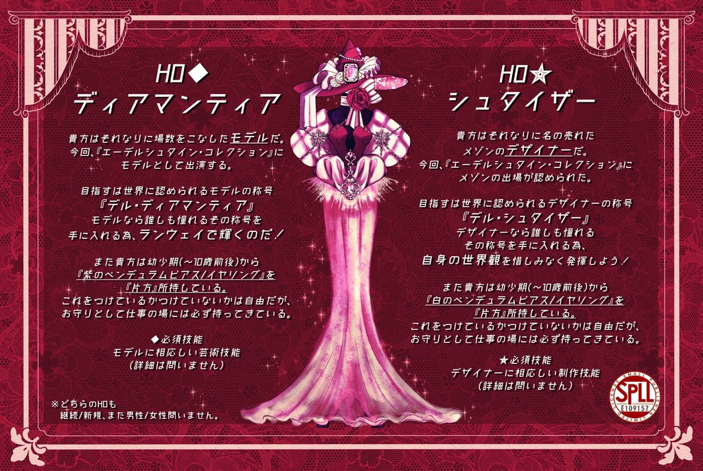 【CoCシナリオ】エーデルシュタイン・コレクション!【SPLL:E109157】