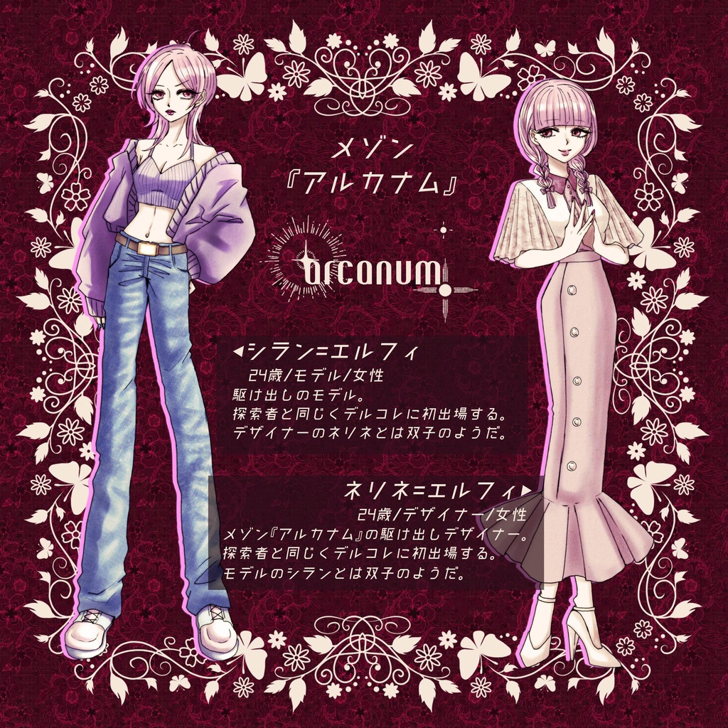 【CoCシナリオ】エーデルシュタイン・コレクション!【SPLL:E109157】