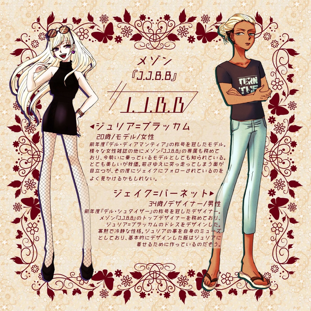 【CoCシナリオ】エーデルシュタイン・コレクション!【SPLL:E109157】