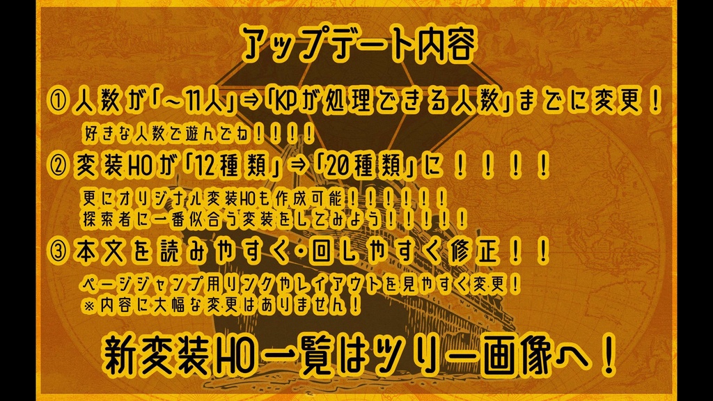 【CoCシナリオ】Have a nuts and funny time!【SPLL:E109609】