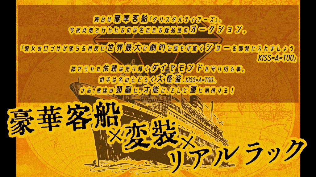 【CoCシナリオ】Have a nuts and funny time!【SPLL:E109609】