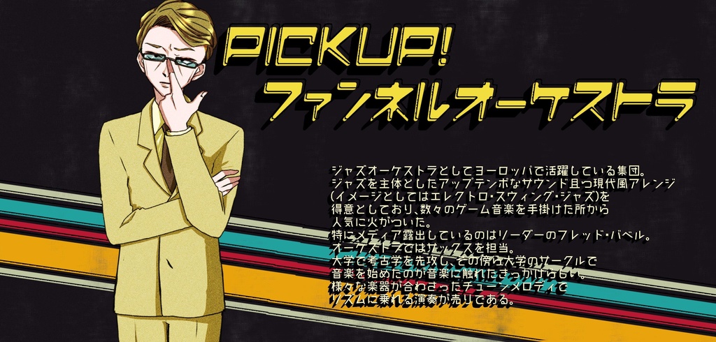 【CoCシナリオ】F×F×F!【SPLL:E110765】