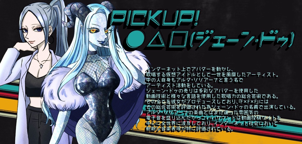 【CoCシナリオ】F×F×F!【SPLL:E110765】