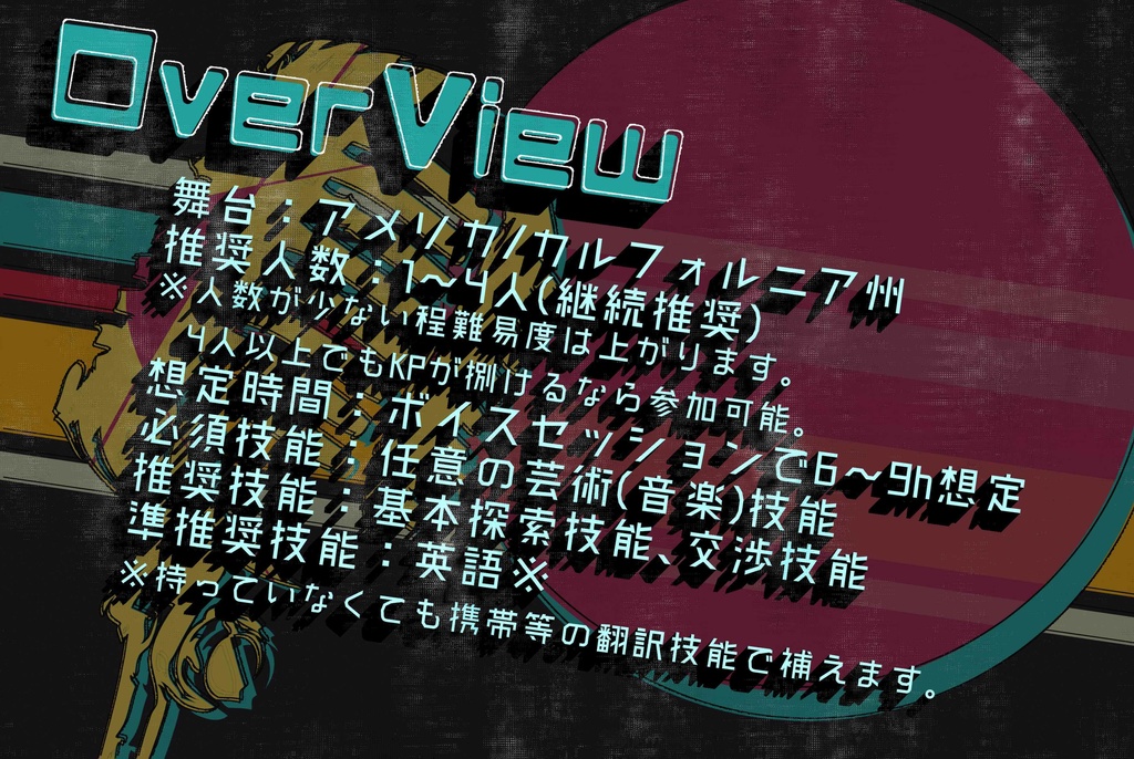 【CoCシナリオ】F×F×F!【SPLL:E110765】