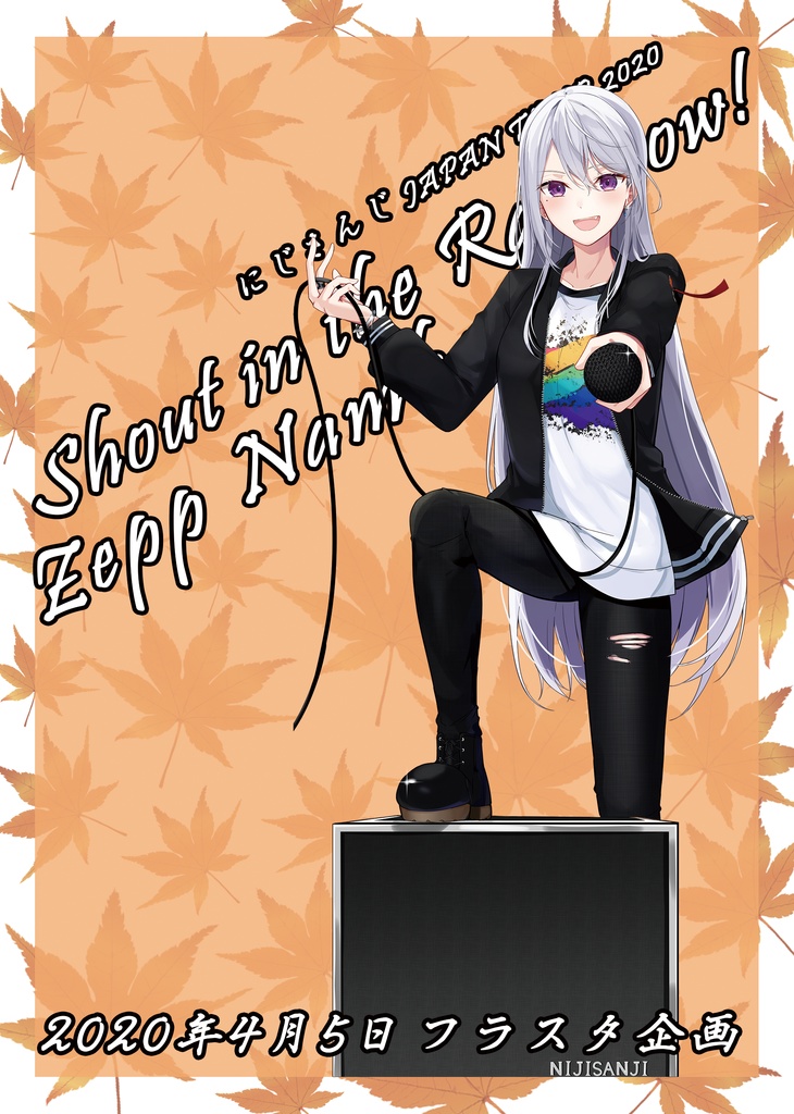 SitR 追加難波公演 フラスタ企画 アートブック