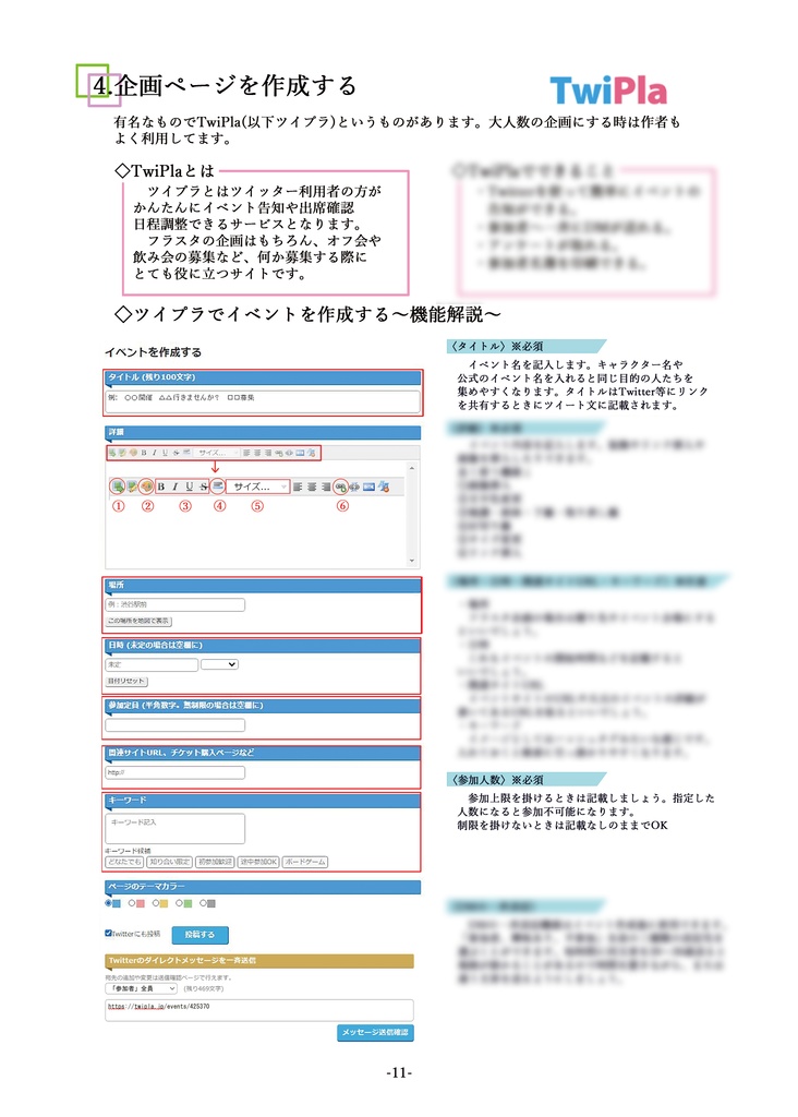 フラスタのすゝめ【PDF版】