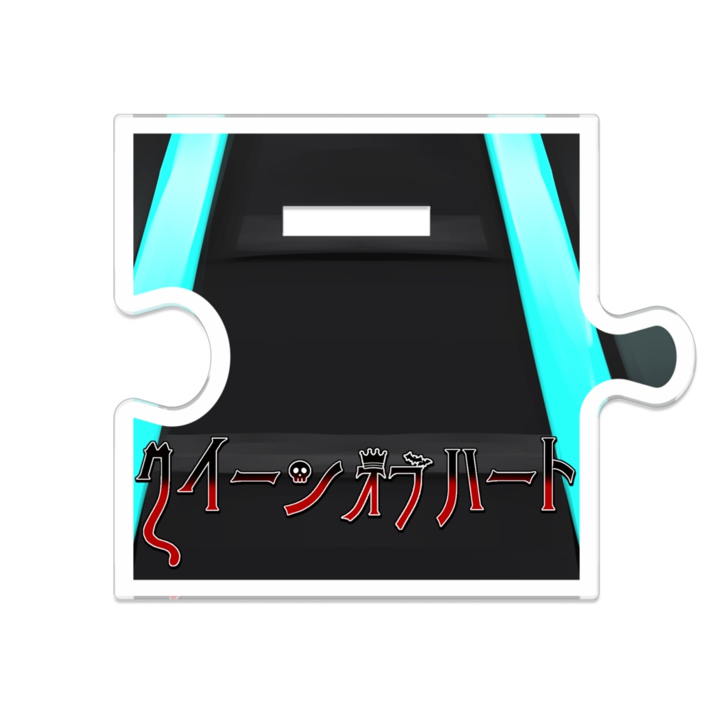 ♢繋げて飾ろう 紬奏音(QOH衣装) 👑