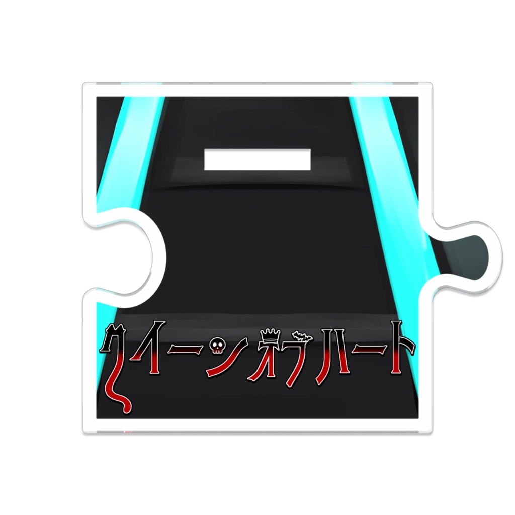 ♧繋げて飾ろう 東雲出雲(QOH衣装) 🦇