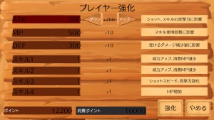 SufferingShot!体験版