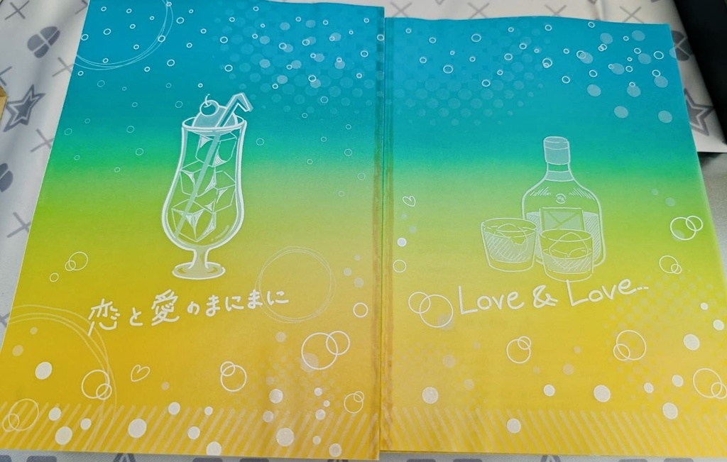 合同誌「恋と愛のまにまに」