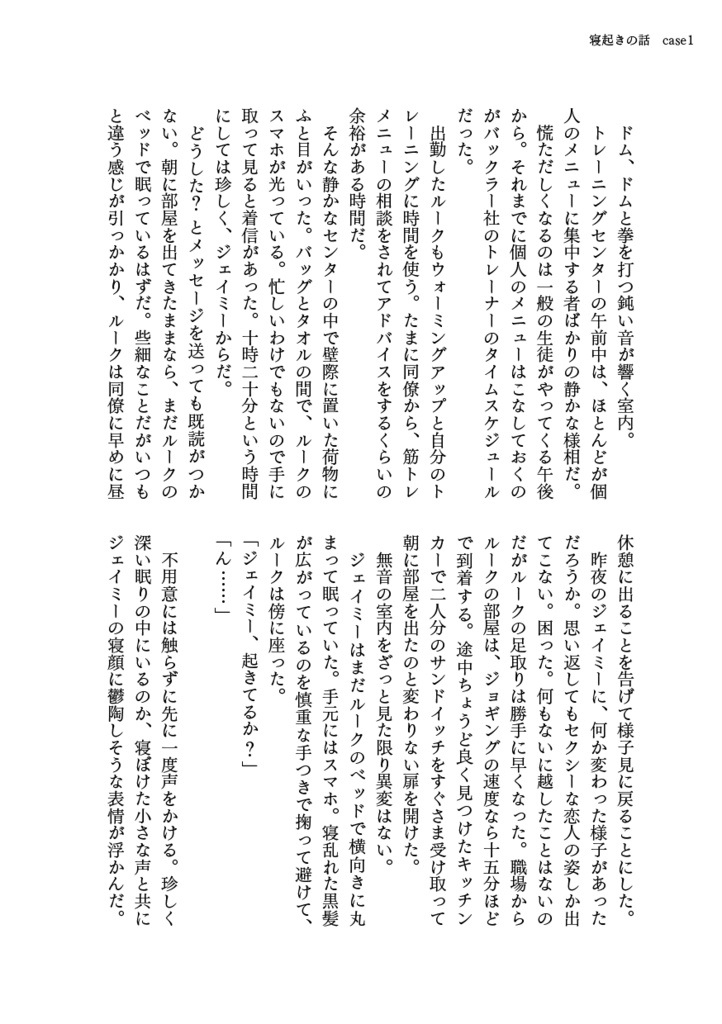 合同誌「恋と愛のまにまに」