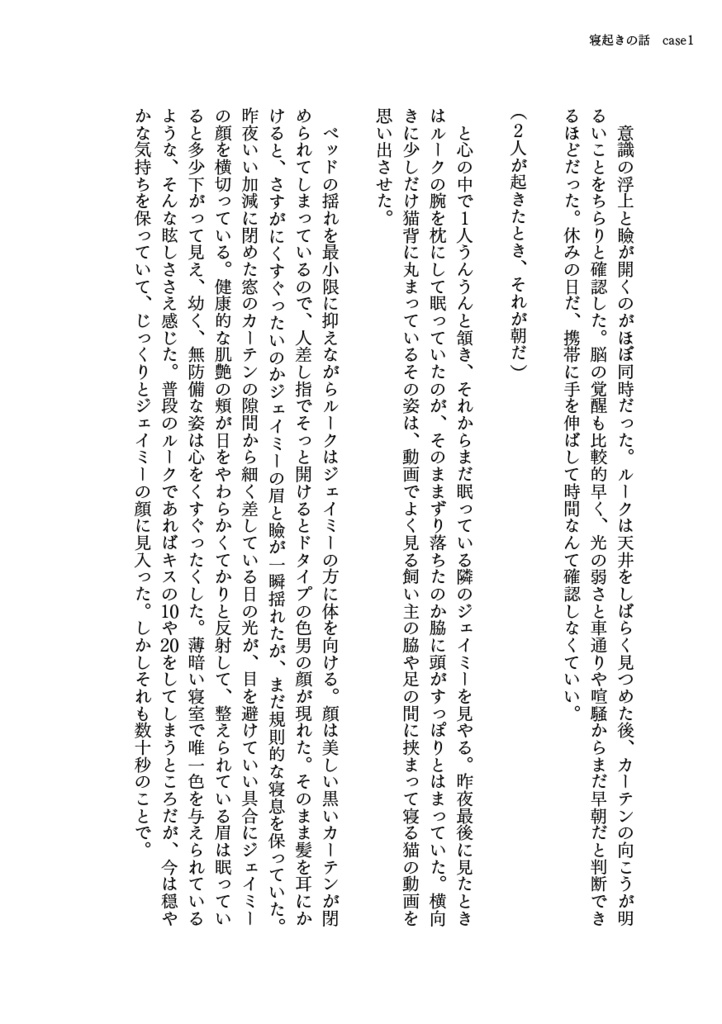 合同誌「恋と愛のまにまに」