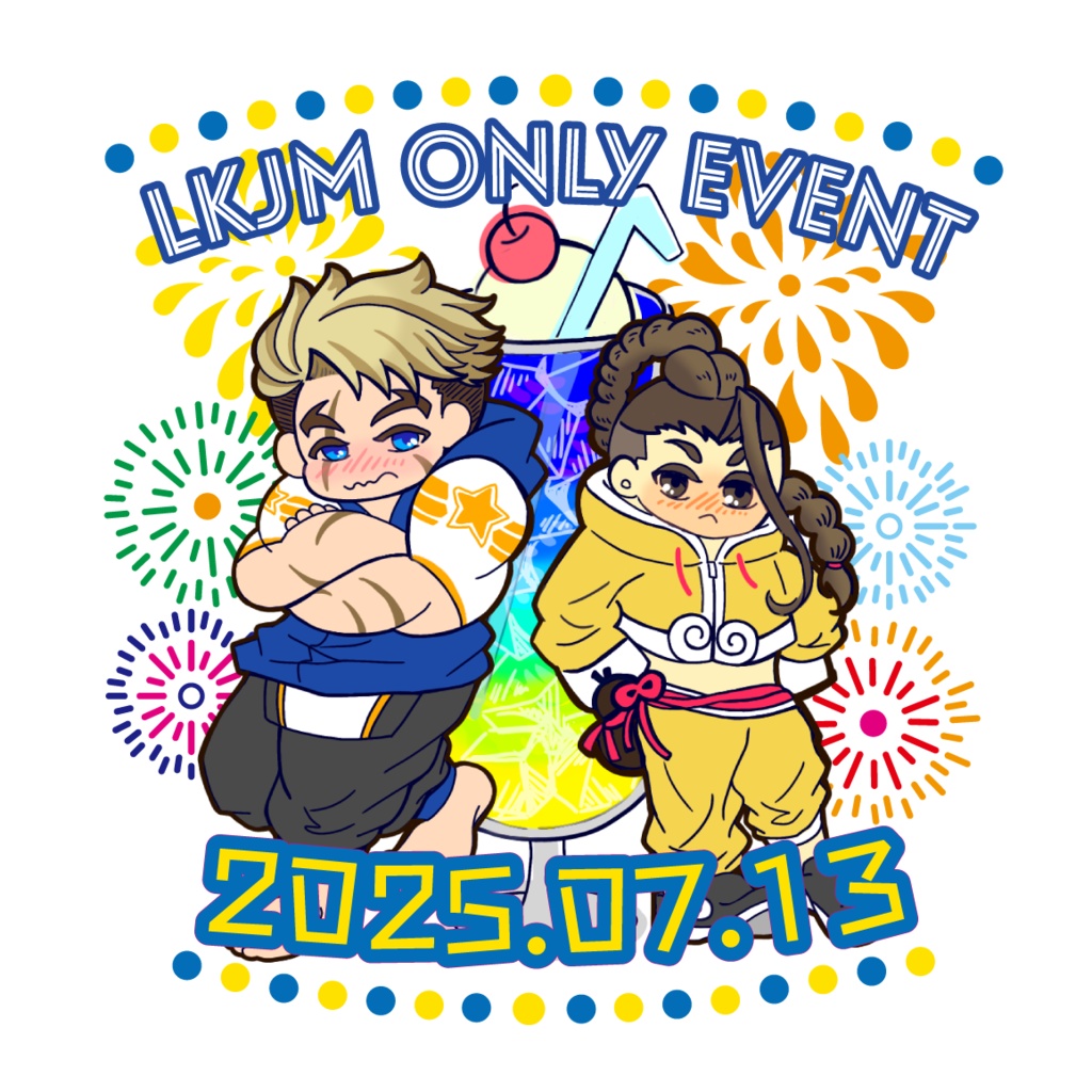 合同誌「恋と愛のまにまに」