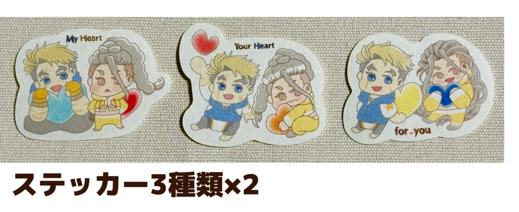 ルーク&ジェイミー　シールグッズセット