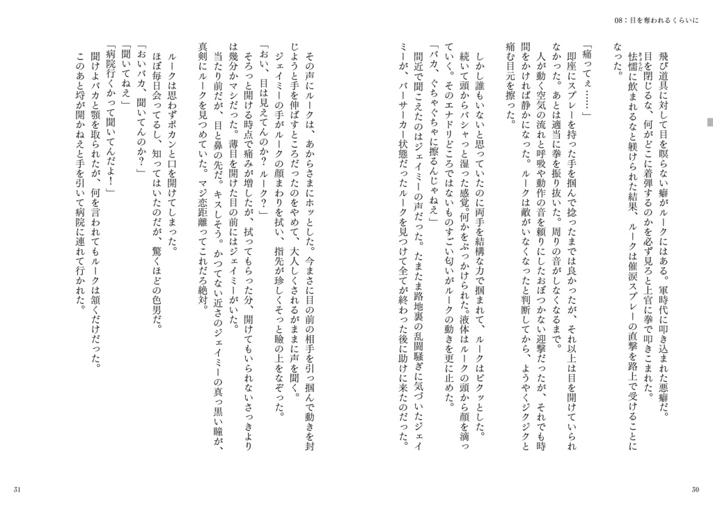 Snacks vol.2 「Love is Stupid」短編集