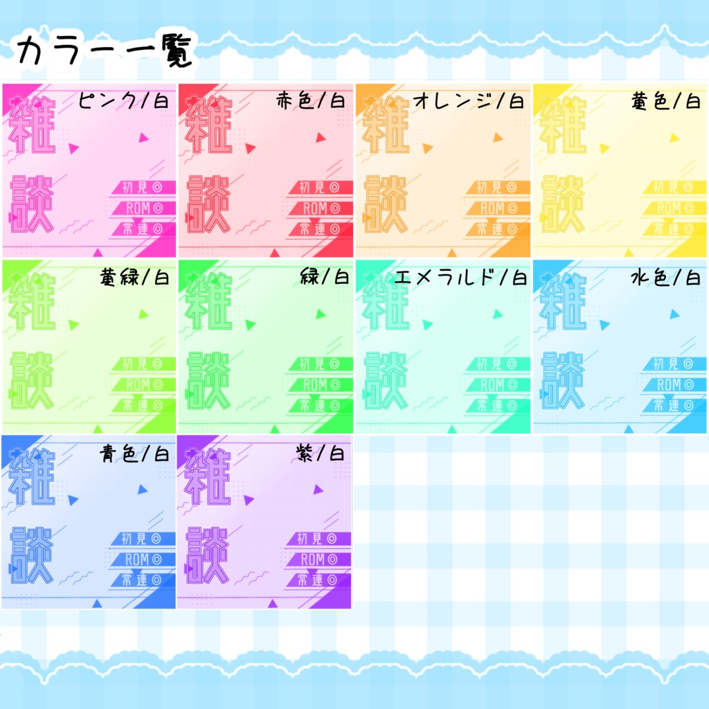 無料アリ! IRIAMサムネイル素材