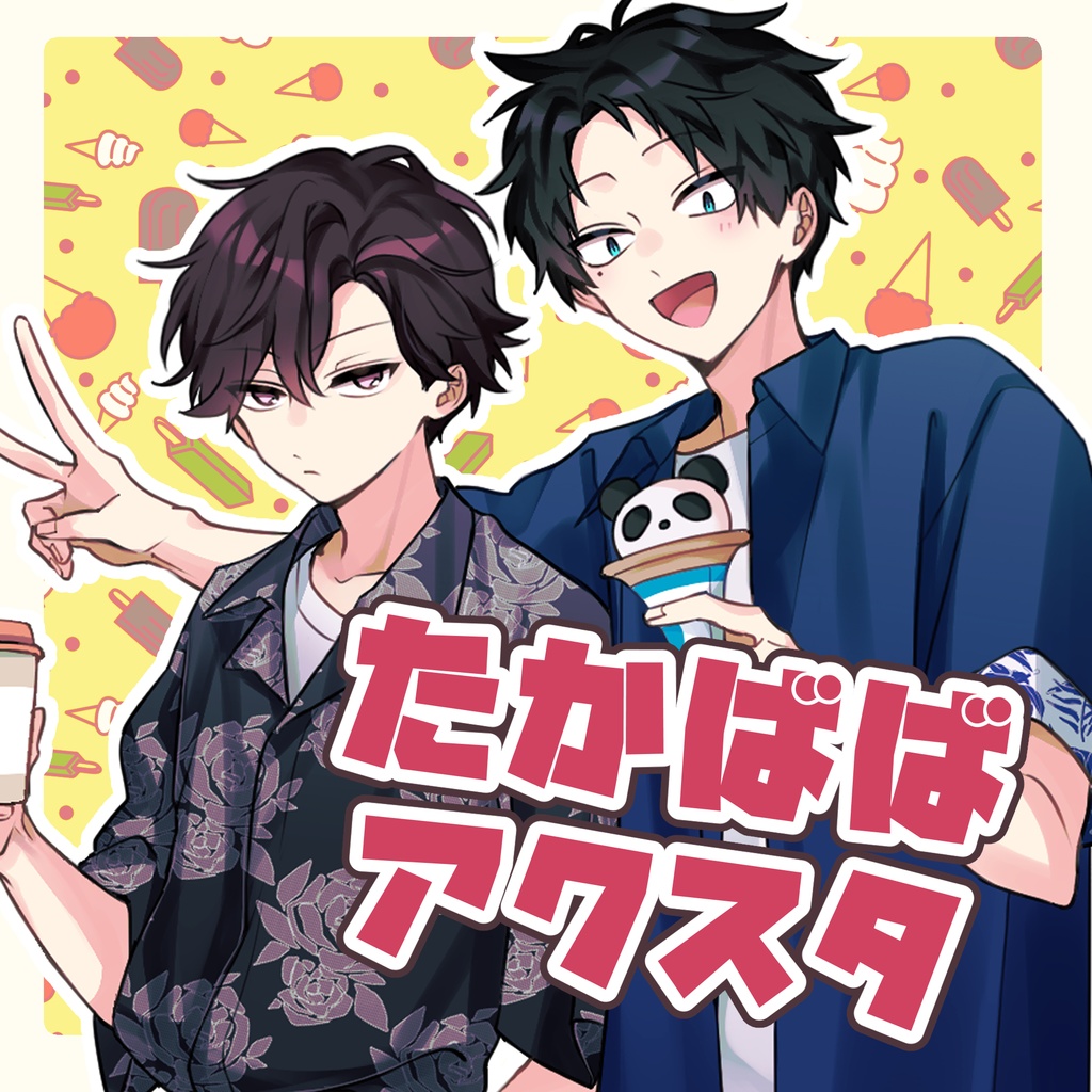 たかばば夏アクリルスタンド