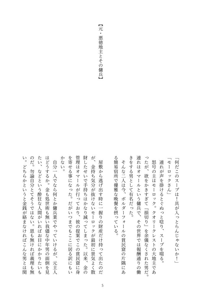 知られざる旅路