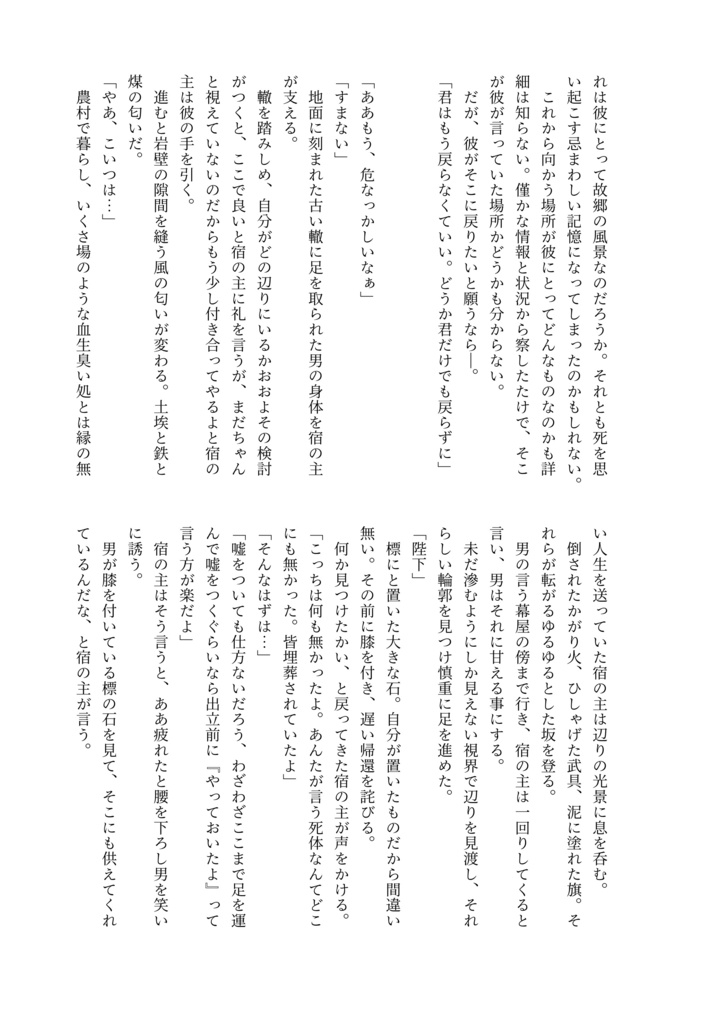 質実剛剣○(ブースト)