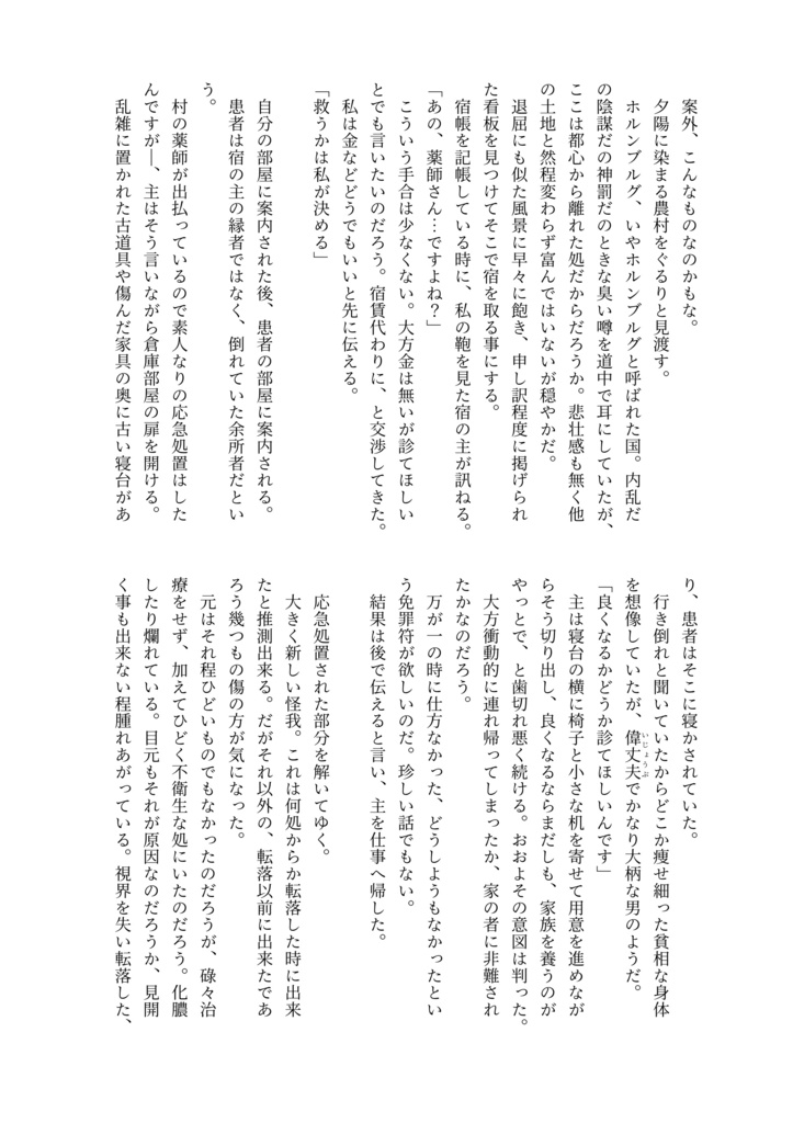 質実剛剣○(ブースト)