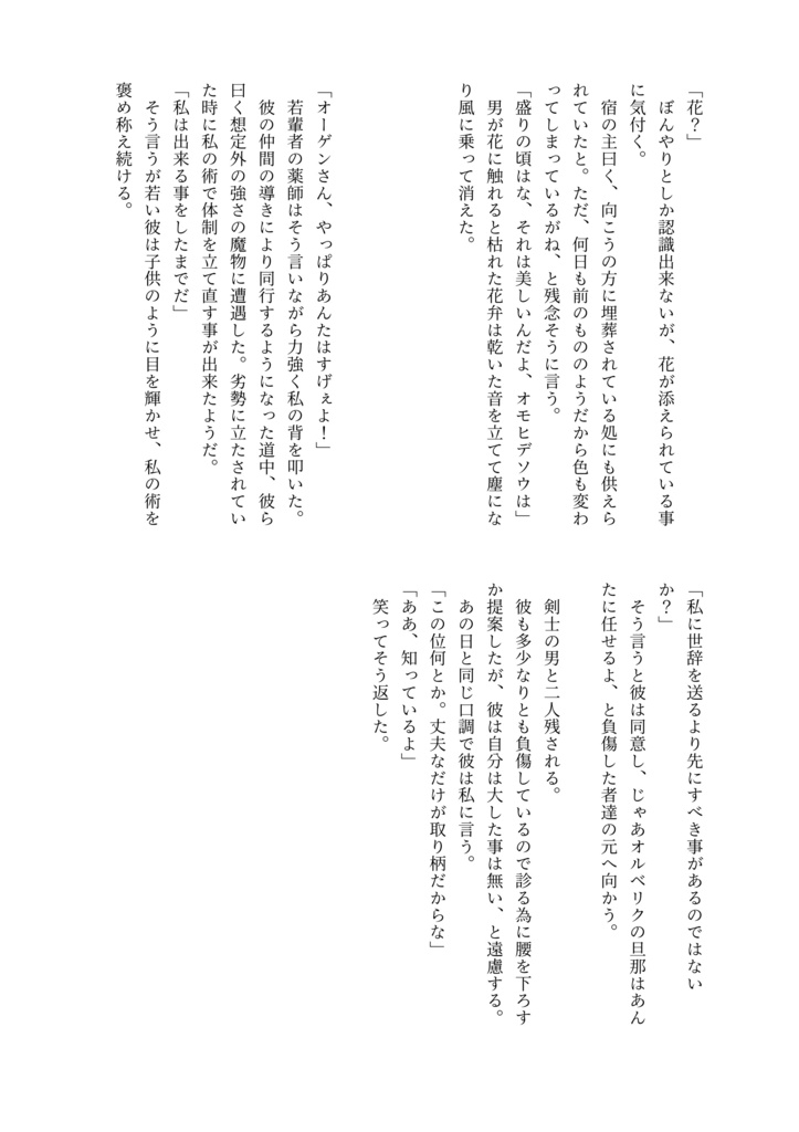 質実剛剣○(ブースト)