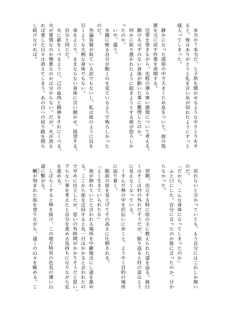 質実剛剣○(ブースト)