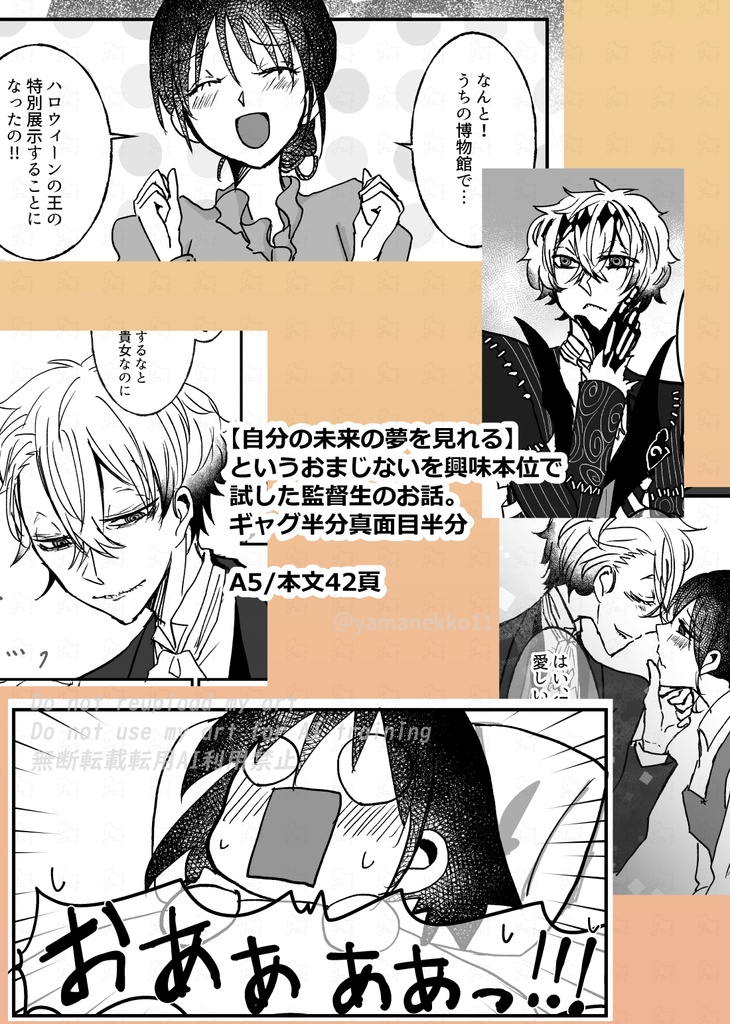 ※boost不要※日めくり未来観測