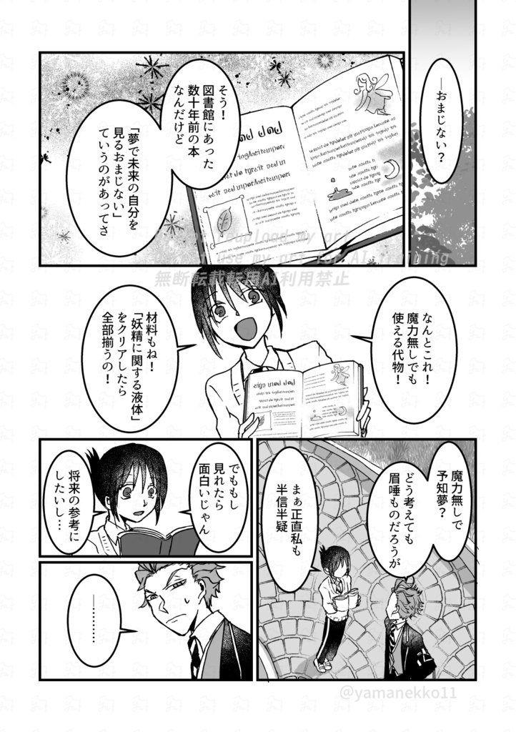 ※boost不要※日めくり未来観測