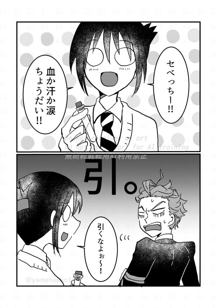 ※boost不要※日めくり未来観測